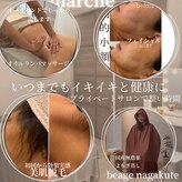 ビアージュ ナガクテ(Beage nagakute)