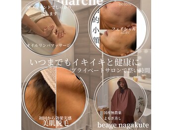 ビアージュ ナガクテ(Beage nagakute)