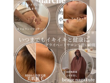 ビアージュ ナガクテ(Beage nagakute)の写真