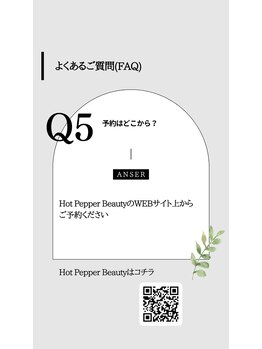 僕の心の奥底 名古屋伏見店/Q&A5