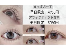 ゴエン(goen)