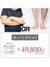 【露出が多くなる夏に！】腕or足脱毛６回 ¥72,600→¥49,800