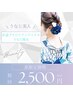 ’’夏限定価格’’【レディース】ブラジリアンワックス【うなじ】￥2500