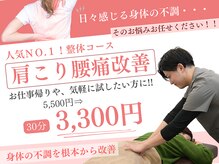 まはろ骨盤整体 久居院