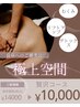 【自分へのご褒美に★】ドライヘッドスパ&オイルリンパ120分¥12000→¥10000♪