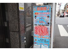 気楽縁 新宿店/店外写真