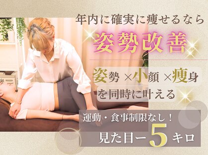 美容整体サロン ココボディ(COCOBODY)の写真