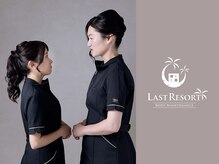 ラストリゾート/