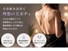 【薄着になる前に強化】 全身オールハンドリンパBODY 100分　全身を根本から