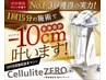 7月・8月ボディクーポン