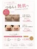 小鼻の黒ずみ・角質&口周りの産毛 wax ¥3,300