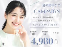 ホワイトニングカフェ 岡崎店(WhiteningCafe)の雰囲気(【ご新規様限定】お得クーポン有り!通常9,960円→4,980円!)