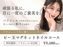 ビーネ 品川 高輪店(BIENE)