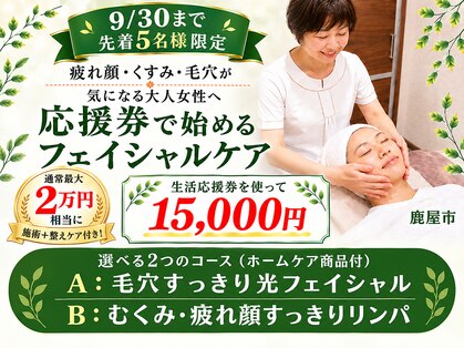 ナチュラルワンの写真