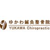 ゆかわ鍼灸整骨院のお店ロゴ