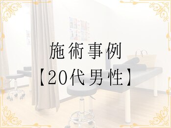 ナオル整体 相模大野院(NAORU整体)/【整体院】NAORU整体 相模大野院