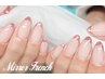 【HAND】パウダーフレンチ