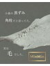 ご新規、当店で眉毛初【８月鼻WAX導入キャンペーン】美眉スタイリング＋鼻WAX