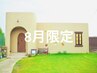 【8月限定★お顔のイメチェン】まつ毛パーマ＋眉毛パーマ・カラー13750円