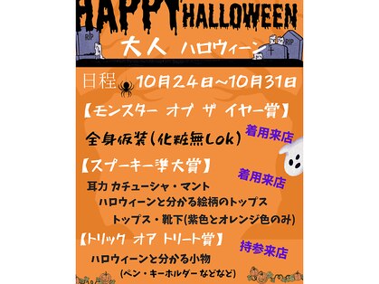 リラクゼーションなごみ 小松店の写真