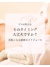 ☆フェイシャル☆無料カウンセリング♪【30分】