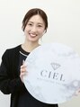 シエル(CIEL) 室屋 絵理香