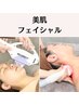 ↓【美肌フェイシャルメニュー】↓