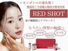 【韓国式小顔】脂肪分解★レッドショットで速攻小顔x最新ダーマ