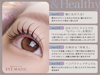 アイマジックピュア 一番町店(EYE MAJIC pure)/