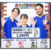 あおば整体院 蕨院のお店ロゴ
