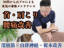 ボディメンテナンス整体サロン フジ(FUJI)