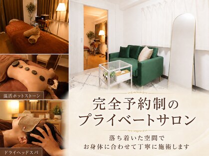 ユーカーム(eucalm)の写真