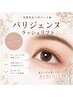 次世代まつげパーマ★パリジェンヌ【￥4980】