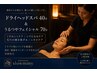 【阿波踊クーポン8/5~8/31】ヘッドスパ&フェイシャル 110分¥13800→¥11800