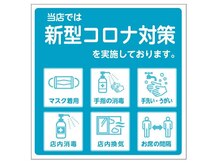 個室空間で、しっかり換気消毒しております。