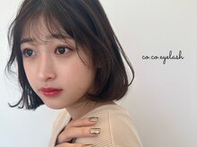 ココ アイラッシュ(co.co. eyelash)