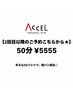 【2回目以降のご予約こちら★】お好きな部位トレ強化◎パーソナル 50分￥5555