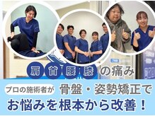 せいりき整体院 豊橋曙店の雰囲気（「こんなに話を聞いてくれるところはなかった！」と評判です♪）