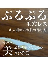 ボーテ ドゥ ランジュ(BEAUTE DE L’ANGE.)/【フェイスワックス脱毛】