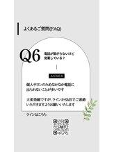 僕の心の奥底 名古屋伏見店/Q&A6