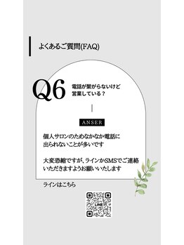 僕の心の奥底 名古屋伏見店/Q&A6