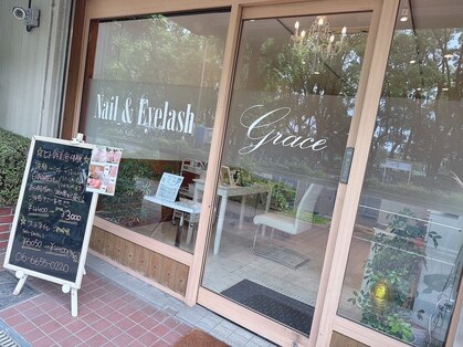 グレースの写真