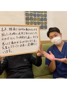 わかば鍼灸接骨院/