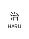整体院 治 HARUの写真/施術はもちろん、育成や出店経験も豊富なオーナーによる本格ケア整体！個室空間で心身ともにリラックス◎