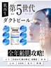 【顔&首】韓国最先端美容ダクトピール☆美白・毛穴・ざらつき改善