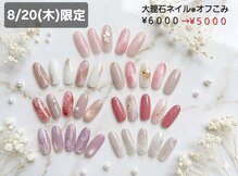 ラジュルネ(nail&eyelash La journee)