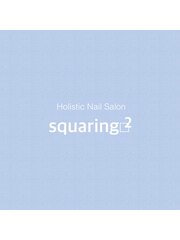 HolisticNailSalon　Squaring(代表)