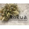 アイラッシュサロンコクア(kokua)のお店ロゴ
