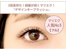 コティ ビューティ(Koti Beauty)/ マツエク[フル]400本まで