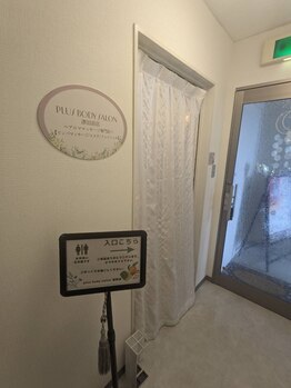 プラスボディサロン 津田沼店(PLUS BODY SALON)/店内写真【リンパマッサージ 】